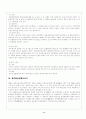 일본 공기업 민영화 8페이지