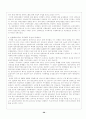 일본 공기업 민영화 28페이지