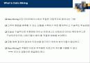 데이터마이닝과 CRM (데이터웨어하우스 고객관리 고객관계  고객만족 5페이지