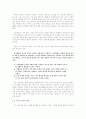 남북한 언어분화의 배경 5페이지