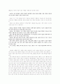 남북한 언어분화의 배경 9페이지