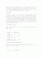 남북한 언어분화의 배경 17페이지