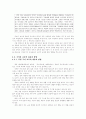 남북한 언어분화의 배경 25페이지