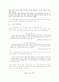 남북한 언어분화의 배경 32페이지