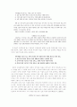 남북한 언어분화의 배경 33페이지