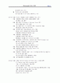SK텔레콤 기업조사 (기업분석 경영전략 기업경영 이동통신 2페이지