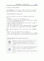 SK텔레콤 기업조사 (기업분석 경영전략 기업경영 이동통신 10페이지