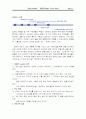 SK텔레콤 기업조사 (기업분석 경영전략 기업경영 이동통신 15페이지