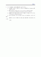 SK텔레콤 기업조사 (기업분석 경영전략 기업경영 이동통신 17페이지