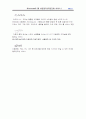 SK텔레콤 기업조사 (기업분석 경영전략 기업경영 이동통신 23페이지