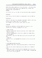 SK텔레콤 기업조사 (기업분석 경영전략 기업경영 이동통신 26페이지