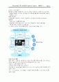 SK텔레콤 기업조사 (기업분석 경영전략 기업경영 이동통신 32페이지