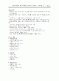 SK텔레콤 기업조사 (기업분석 경영전략 기업경영 이동통신 34페이지