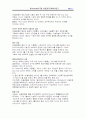 SK텔레콤 기업조사 (기업분석 경영전략 기업경영 이동통신 39페이지