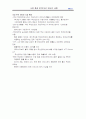 SK텔레콤 기업조사 (기업분석 경영전략 기업경영 이동통신 51페이지