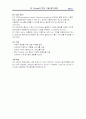 SK텔레콤 기업조사 (기업분석 경영전략 기업경영 이동통신 71페이지