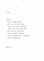 WTO  마늘 분쟁과 한·중 통상 (국제통상 국제무역 중국 무역통상 2페이지