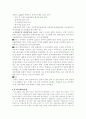 WTO  마늘 분쟁과 한·중 통상 (국제통상 국제무역 중국 무역통상 8페이지