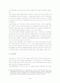 [전자상거래] 국내 전자상거래의 분야별 추진현황과 기술동향에 관한 연구 9페이지