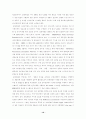 [전자상거래] 국내 전자상거래의 분야별 추진현황과 기술동향에 관한 연구 10페이지
