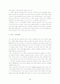[전자상거래] 국내 전자상거래의 분야별 추진현황과 기술동향에 관한 연구 11페이지