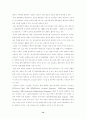 [전자상거래] 국내 전자상거래의 분야별 추진현황과 기술동향에 관한 연구 14페이지
