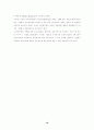 [전자상거래] 국내 전자상거래의 분야별 추진현황과 기술동향에 관한 연구 16페이지