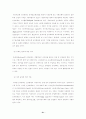 [전자상거래] 국내 전자상거래의 분야별 추진현황과 기술동향에 관한 연구 21페이지