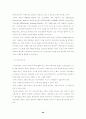 [전자상거래] 국내 전자상거래의 분야별 추진현황과 기술동향에 관한 연구 26페이지