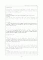 [교육매체] 교수매체의 선정과 활용  5페이지