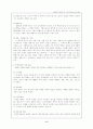 [교육매체] 교수매체의 선정과 활용  6페이지