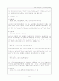 [교육매체] 교수매체의 선정과 활용  7페이지