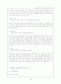 [교육매체] 교수매체의 선정과 활용  8페이지