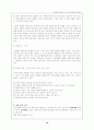 [교육매체] 교수매체의 선정과 활용  10페이지