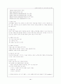 [교육매체] 교수매체의 선정과 활용  11페이지