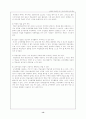 [교육매체] 교수매체의 선정과 활용  13페이지