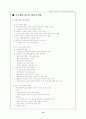 [교육매체] 교수매체의 선정과 활용  14페이지