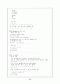 [교육매체] 교수매체의 선정과 활용  17페이지