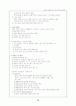 [교육매체] 교수매체의 선정과 활용  18페이지