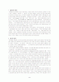 봉건제도의 연구 2페이지