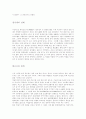 광우병(BSE=bovine spongiform encephalopathy) 이란 2페이지