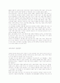 광우병(BSE=bovine spongiform encephalopathy) 이란 3페이지