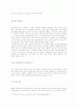 광우병(BSE=bovine spongiform encephalopathy) 이란 5페이지