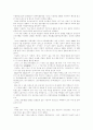 서정주의 친일행위에 대한 평가 5페이지