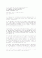 영산강세력의 잃어버린 시간을 찾아서 3페이지