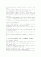 스태그플레이션 4페이지