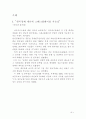 스태그플레이션 7페이지