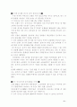 스태그플레이션 9페이지