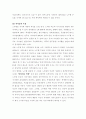  대선 후보 세대별 공략 자료 6페이지