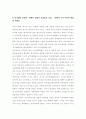  대선 후보 세대별 공략 자료 7페이지